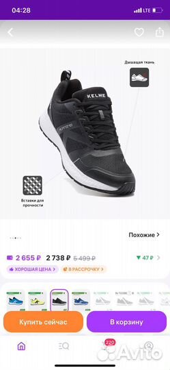 Кроссовки Kelme k-rookie беговые