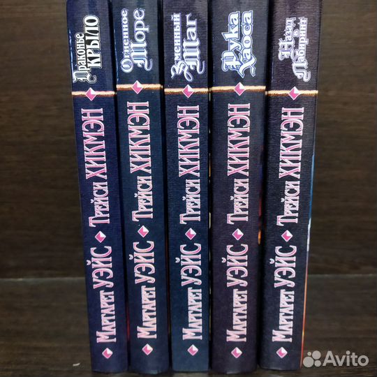 Книги б/у в жанре фэнтези