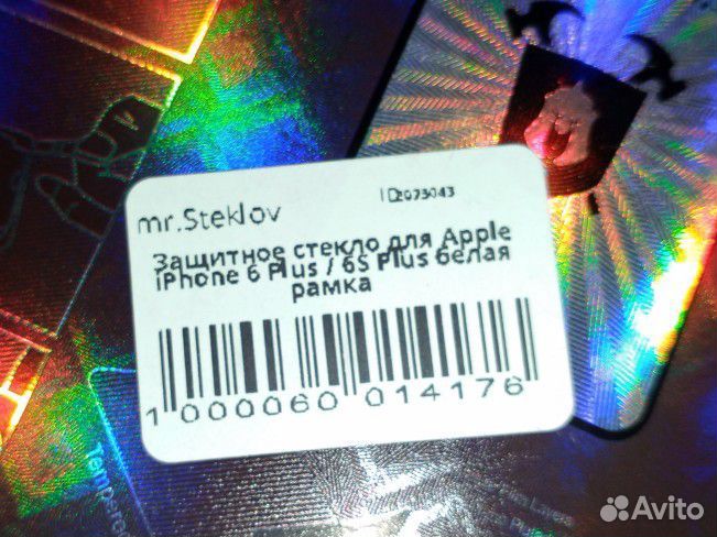 Защитное стекло iPhone 6 Plus