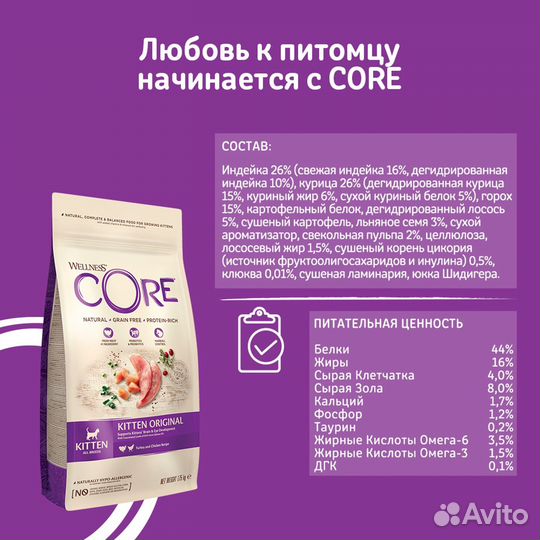 Сухой корм core для котят, из индейки 300 г