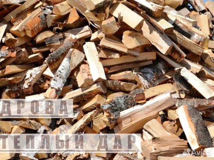 Дрова с доставкой