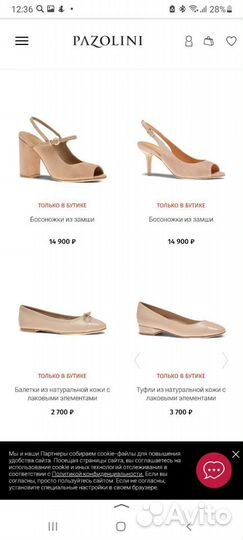 Туфли Carlo pazolini