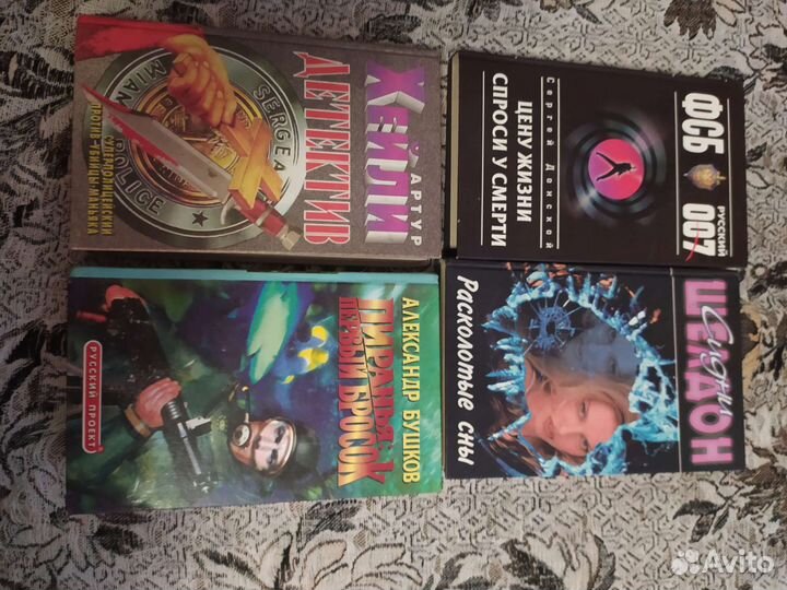 Книги детективы