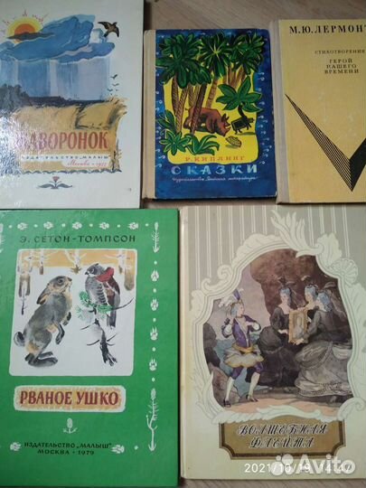 Детские книги, СССР