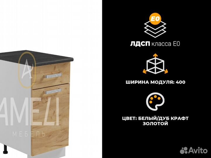 Стол разделочный