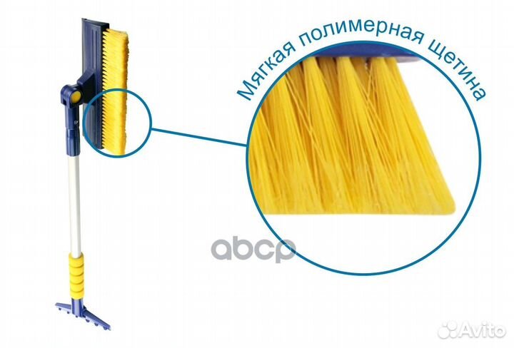 Щетка от снега и льда телескопическая (75 - 110