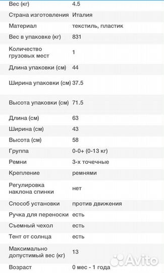 Автокресло Chicco