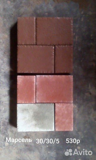 Тротуарная плитка