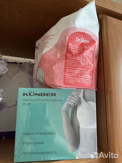 Вкладыши для груди