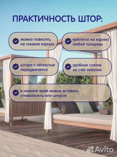 Уличные шторы