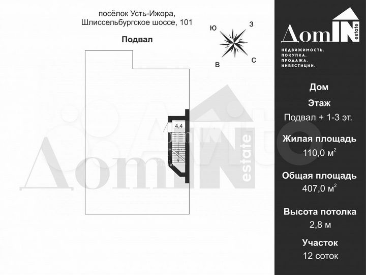 Дом 407 м² на участке 12 сот.