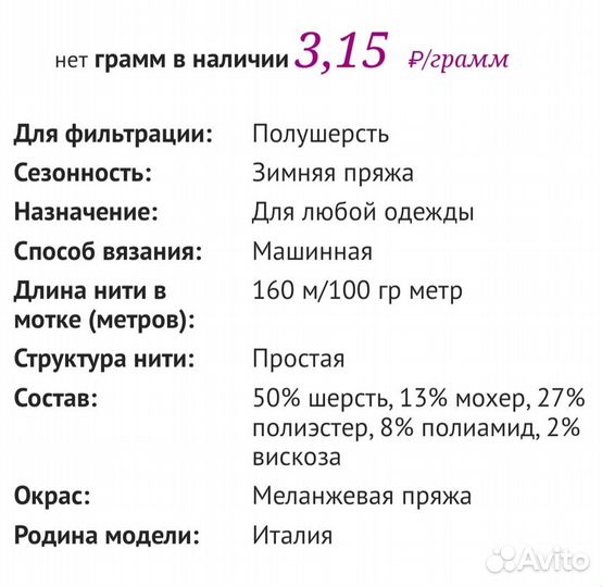 Пряжа бобинная