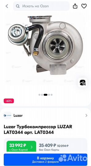 Турбокомпрессор для а/м газон Next
