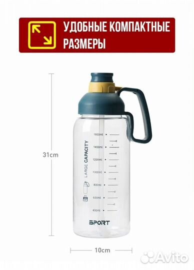 Бутылка для воды спортивная новая 1.8 л