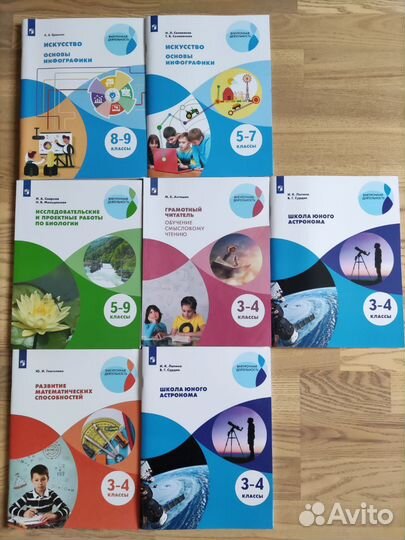 Учебное пособие,Внеурочная деятельность''3-9 кл