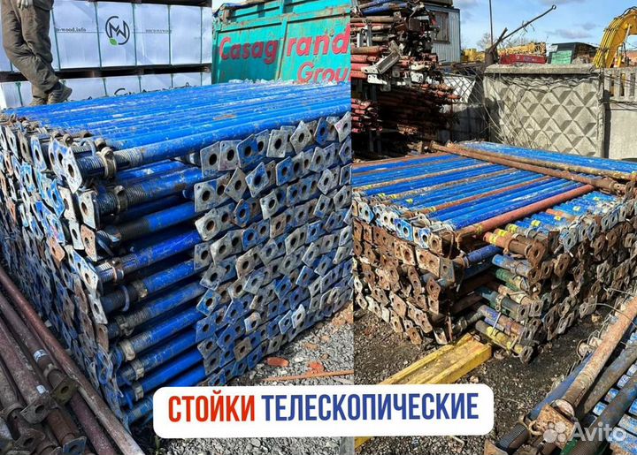 Телескопическая стойка для опалубки продажа и арен