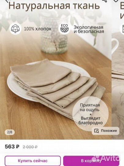 Салфетки хлопок 16 шт