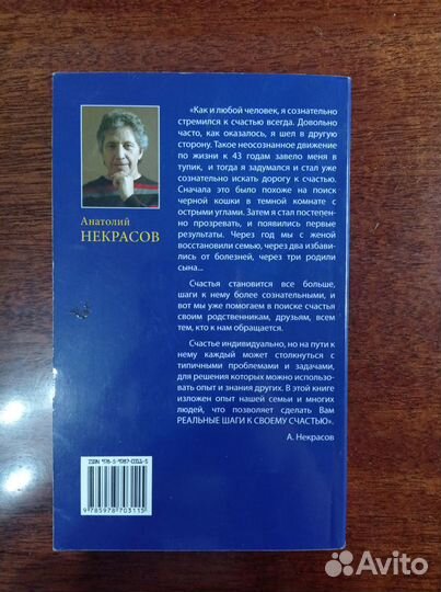 Книги Анатолий Некрасов