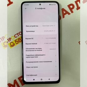 Xiaomi Redmi Note 12 Pro, 8/256 ГБ