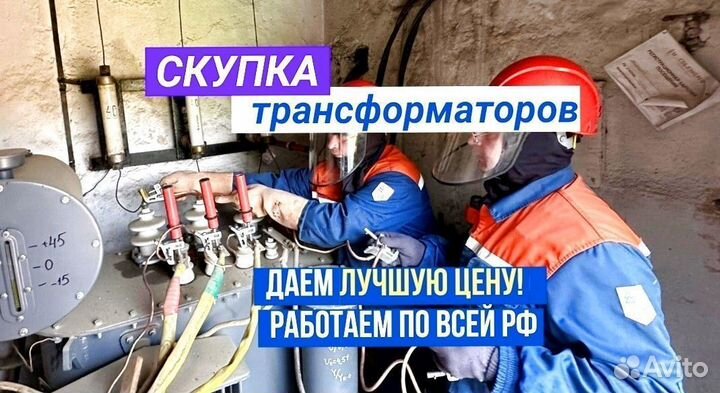 Трансформаторы силовые масляный б/у тмг
