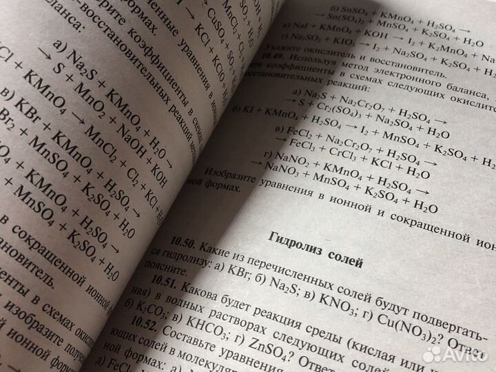 Сборник задач по химии хомченко