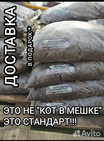 Чернозем земля перегной В мешках