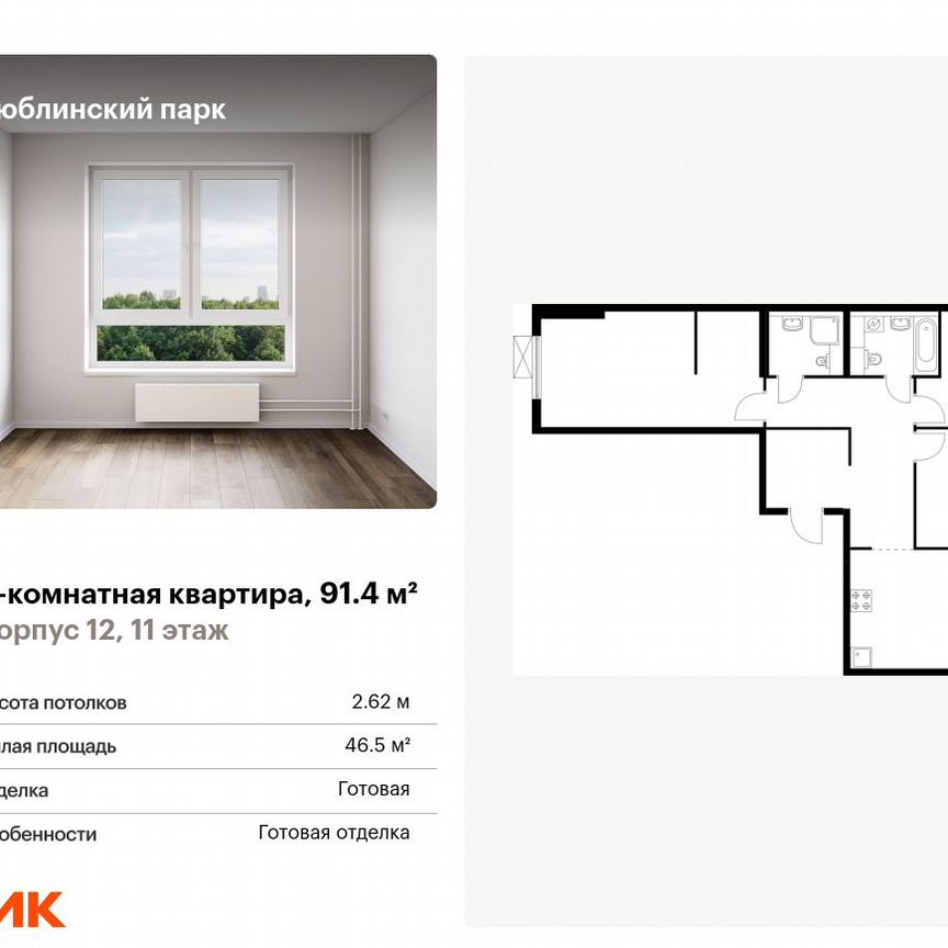 3-к. квартира, 91,4 м², 11/16 эт.