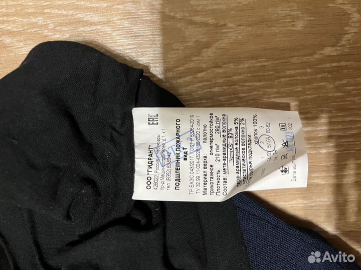 Подшлемник пожарного