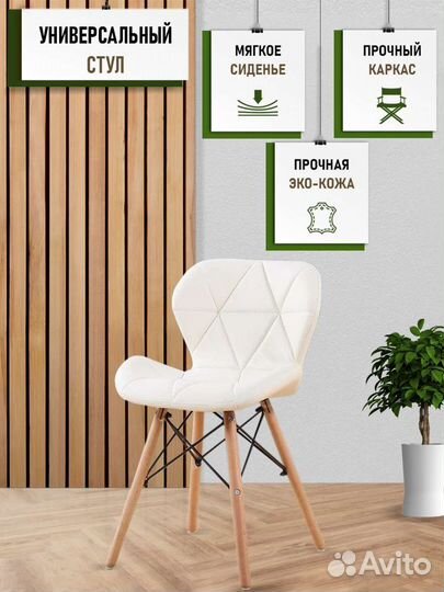 Стул Ракушка на деревянных ножках. Экокожа