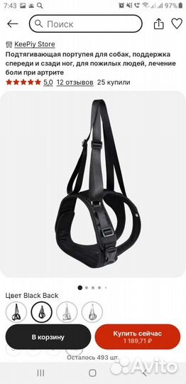 Ходунки для собак