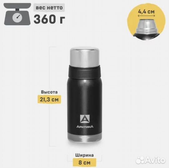 Термос продано