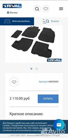 Комплект новых ковриков салона Ларгус