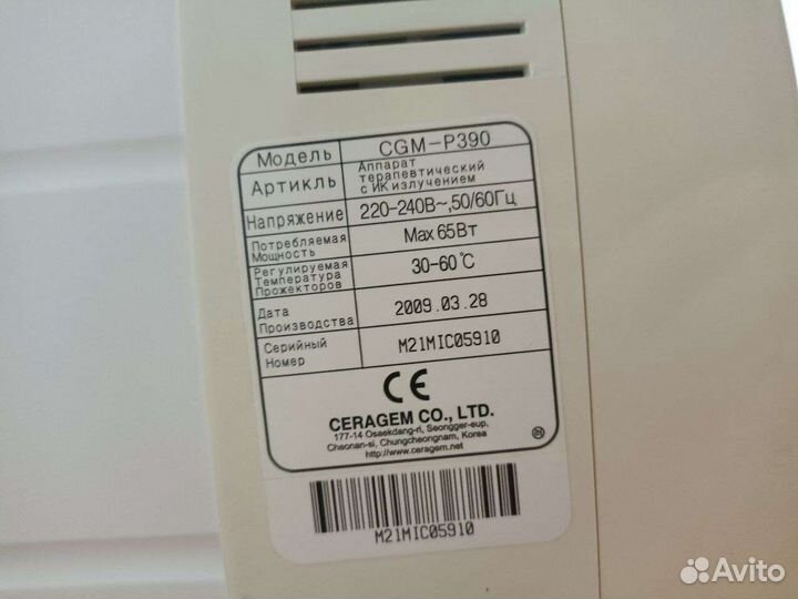 Терапевтический аппарат Ceragem compact CGM-P390