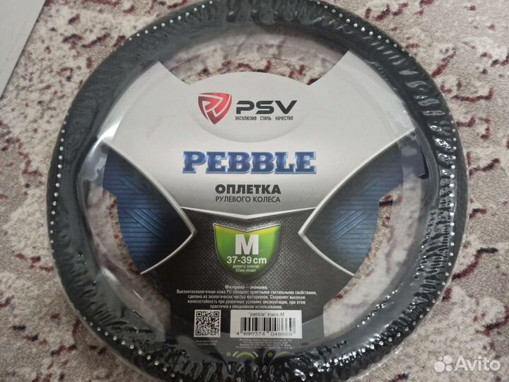 Чехол на руль автомобили