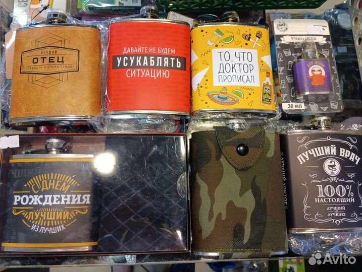 Фляжка в ассортименте