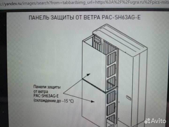 Защита от ветра mitsubishi pac sh63ag