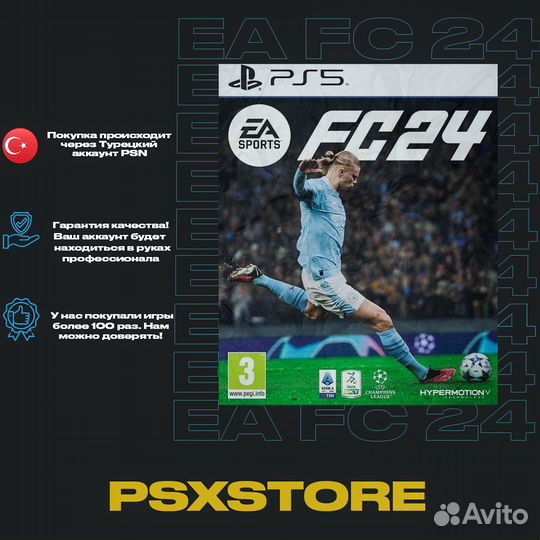 Предзаказ ea FC 24