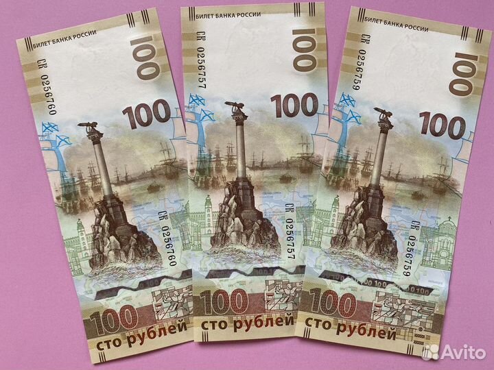 Коллекционные купюры