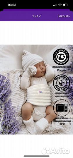 Грелка для новорожденных