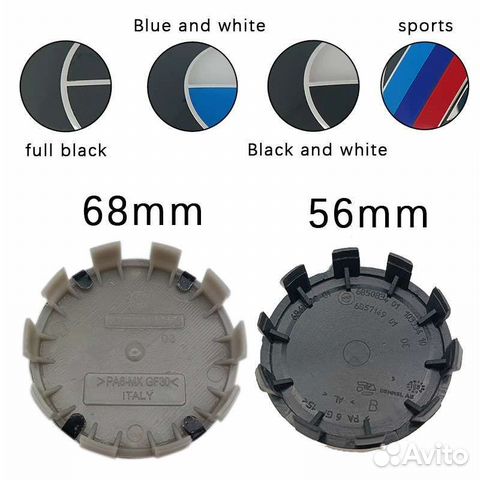Колпачки на литые диски bmw 68мм и 56мм