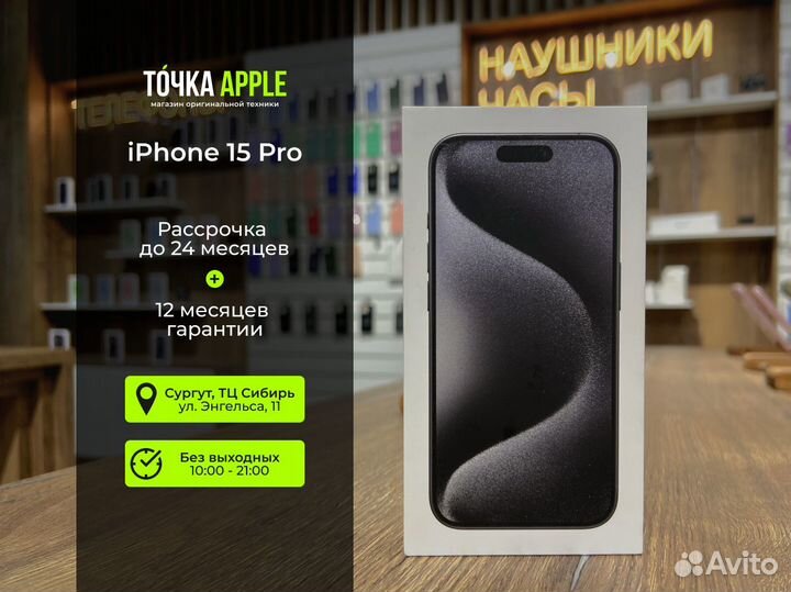 iPhone 15 Pro, 128 ГБ