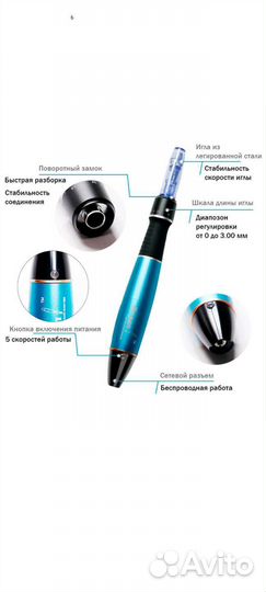 Картридж для дермапена