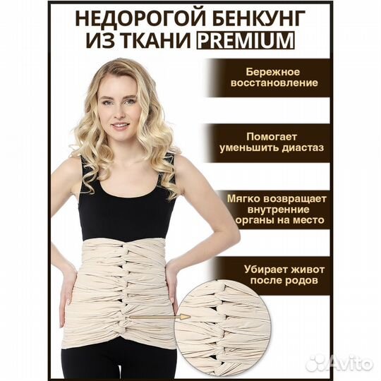 Бандаж бенкунг Mums Era