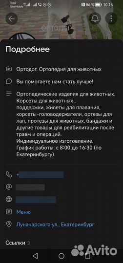 Ортезы на кавказскую овчарку/тибетского мастифа