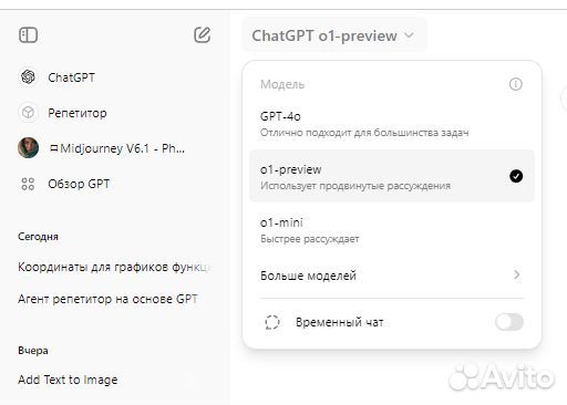 Chat GPT-4 o1 review подписка + полная инструкция