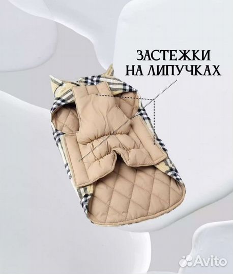 Жилетка для собак демисезон