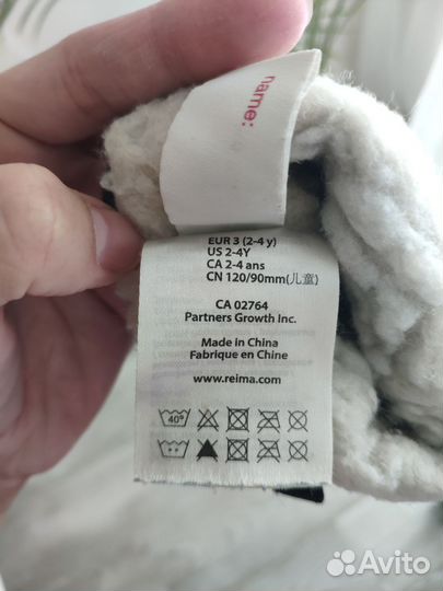 Перчатки зимние детские reima