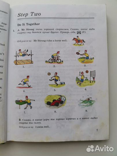 Английский язык 6 класс Афанасьева О. В