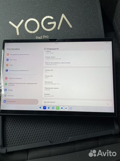 Lenovo Yoga Tab 13 256 gb