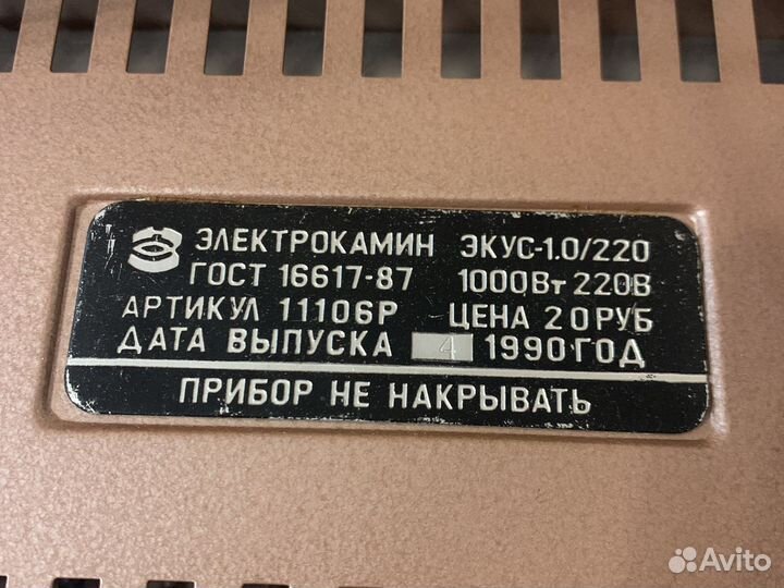 Электрокамин ретро